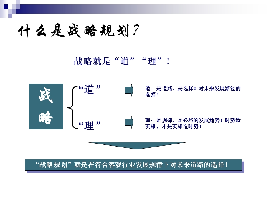 《超级赢利模式》PPT课件.ppt_第3页