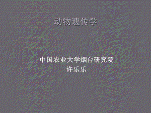 《重复力遗传力》PPT课件.ppt