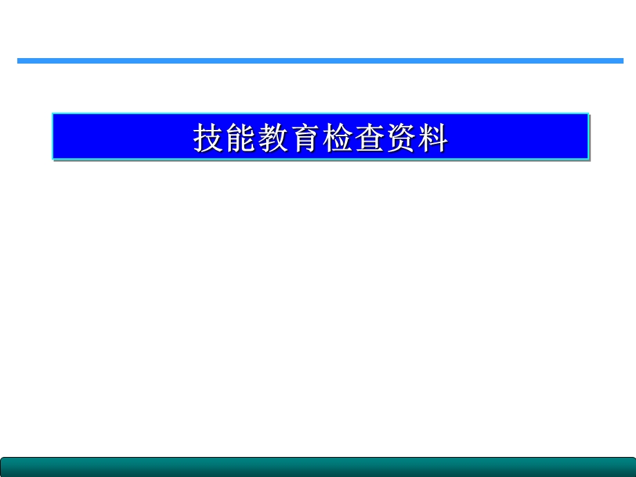 《手机行业标准》PPT课件.ppt_第1页