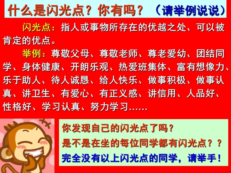 学困生专题讲座.ppt_第3页