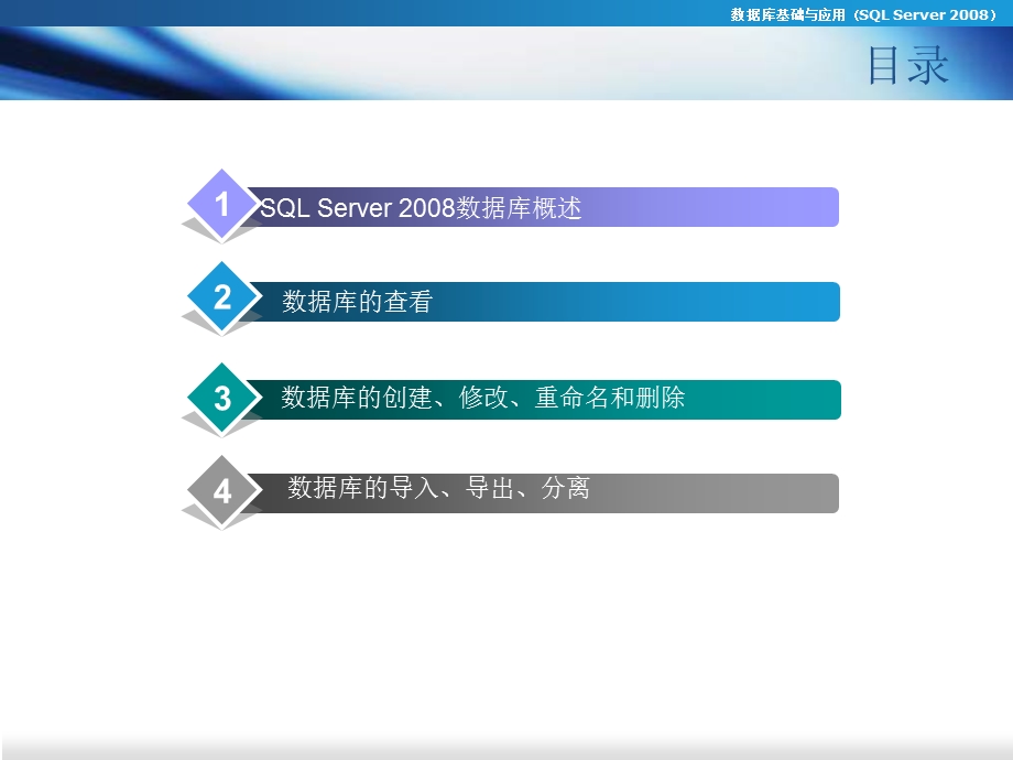 《讲管理数据库》PPT课件.ppt_第2页