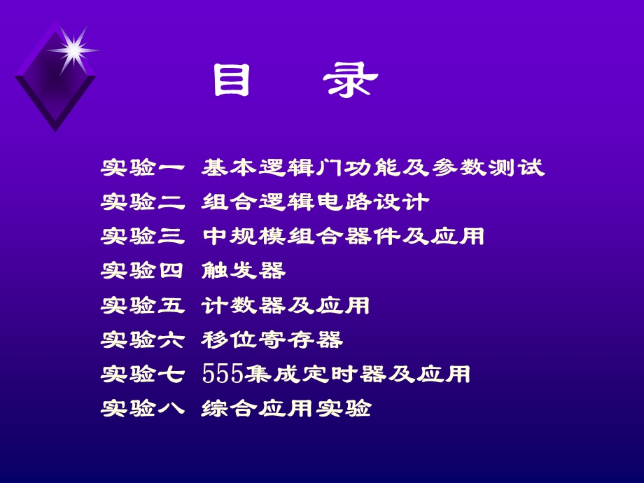 《西安欧亚学院》PPT课件.ppt_第2页