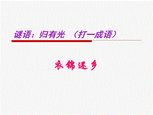 《项脊轩志好》PPT课件.ppt