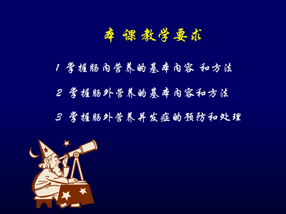 《营养代谢》PPT课件.ppt_第2页