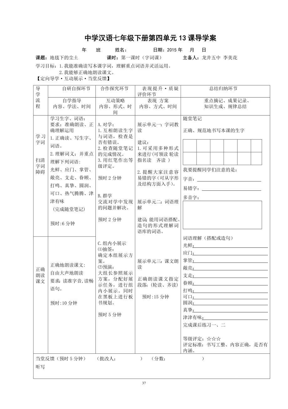 13地毯下的尘土.doc_第1页