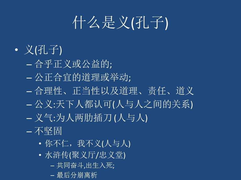 《因信称义》PPT课件.ppt_第3页