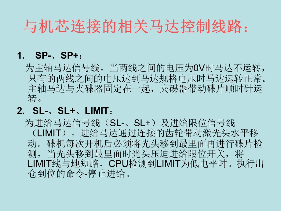 《光头工作原理》PPT课件.ppt_第2页