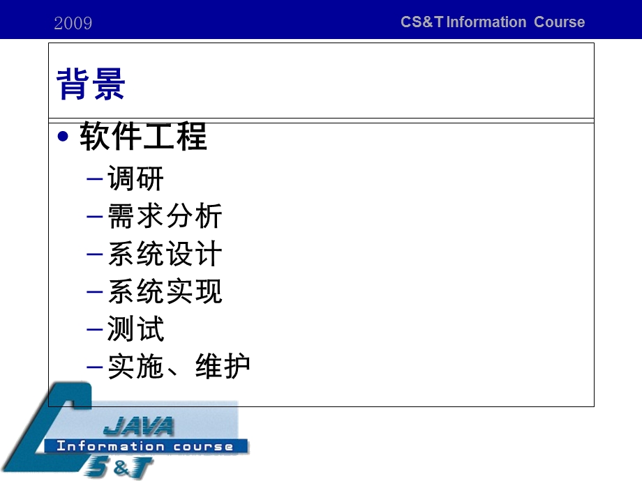 《面向对象思想》PPT课件.ppt_第3页