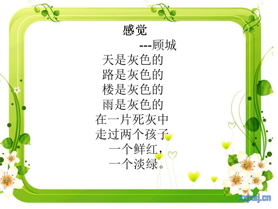 有一种美丽叫做诗.ppt_第2页