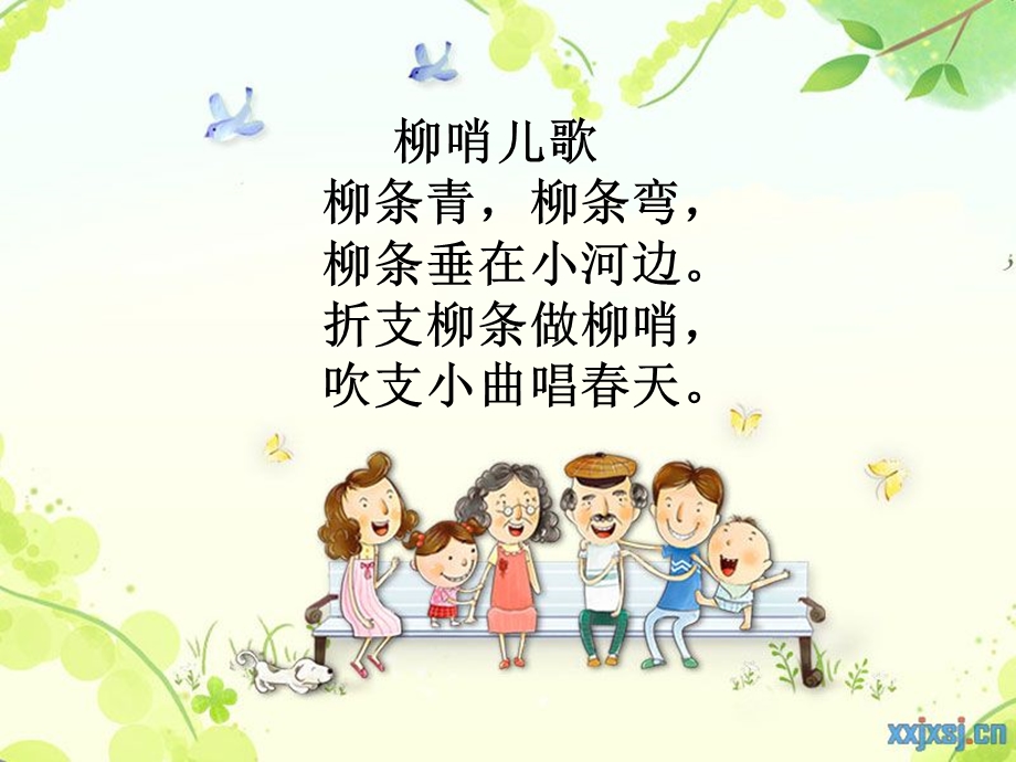 有一种美丽叫做诗.ppt_第3页