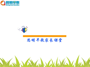 《宝宝语言训练》PPT课件.ppt