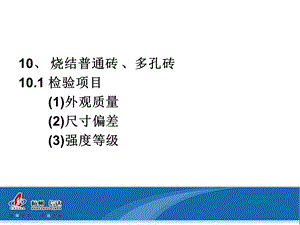 《见证取样培训》PPT课件.ppt