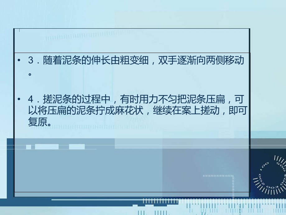 《陶艺初级班》PPT课件.ppt_第2页