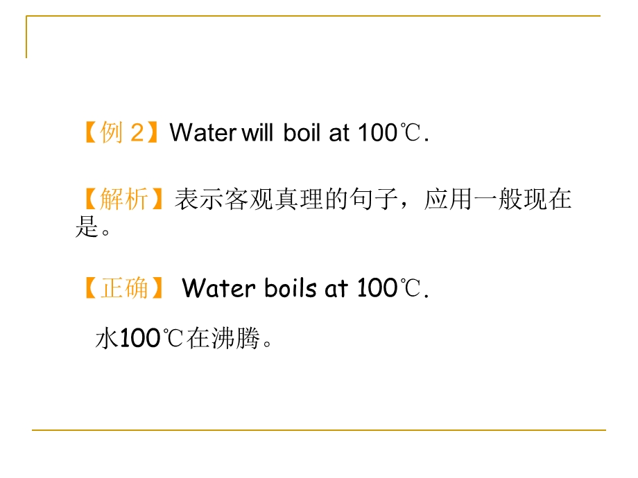 《英语病句修改》PPT课件.ppt_第3页