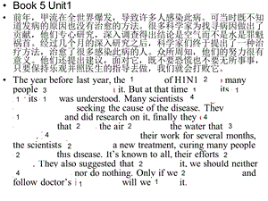 《词汇情境记忆》PPT课件.ppt