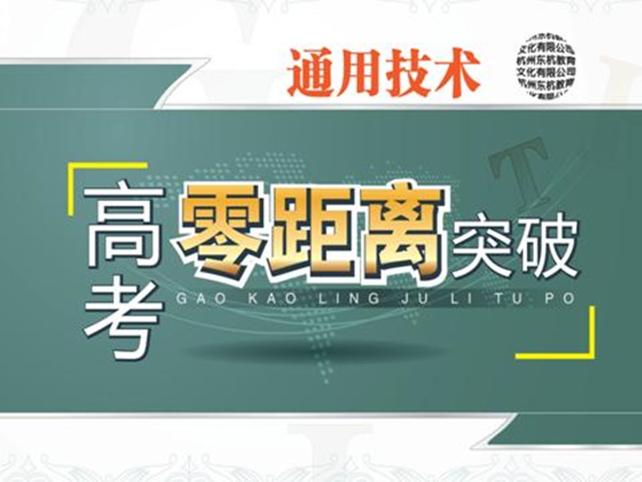 《设计图样的绘制》PPT课件.ppt_第1页