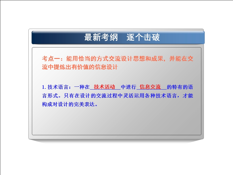 《设计图样的绘制》PPT课件.ppt_第3页