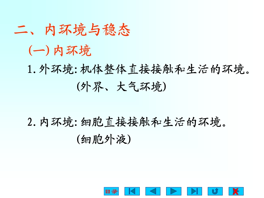 《血液医学》PPT课件.ppt_第3页