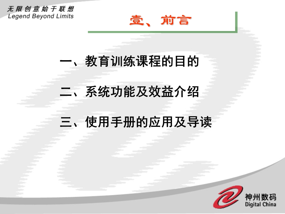 《进口管理系统》PPT课件.ppt_第3页