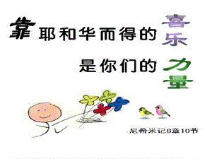 《全方位领袖》PPT课件.ppt