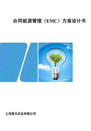 《路灯EMC实例》PPT课件.ppt