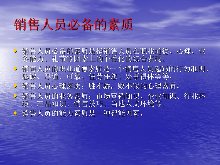 《销售与订单》PPT课件.ppt_第3页