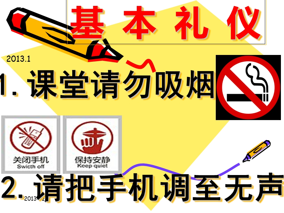 《管理的涵义》PPT课件.ppt_第1页