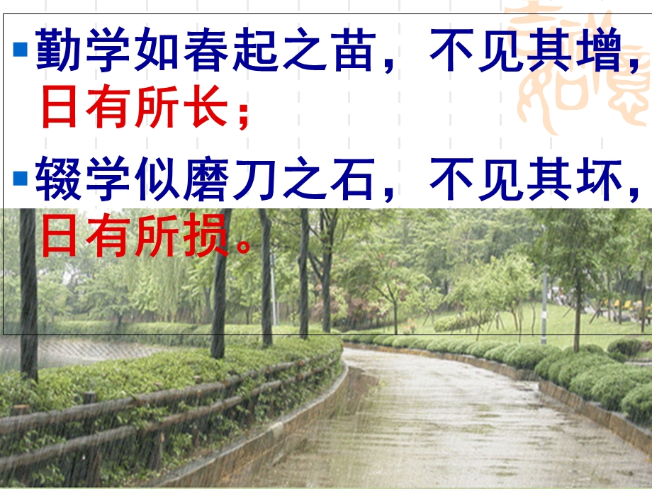 《管理的涵义》PPT课件.ppt_第3页