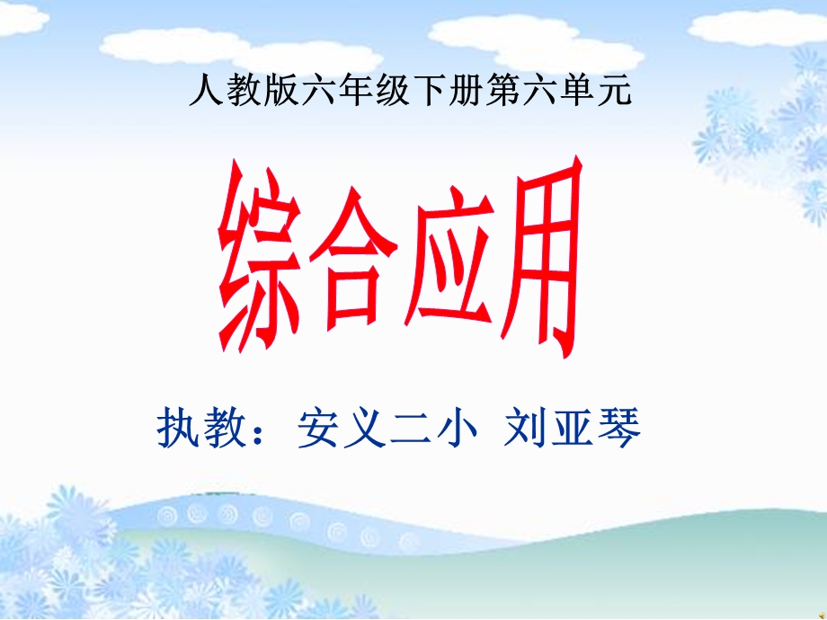 《邮票中的数学问题》PPT课件.ppt_第1页