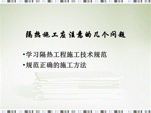 《设备管道保温》PPT课件.ppt