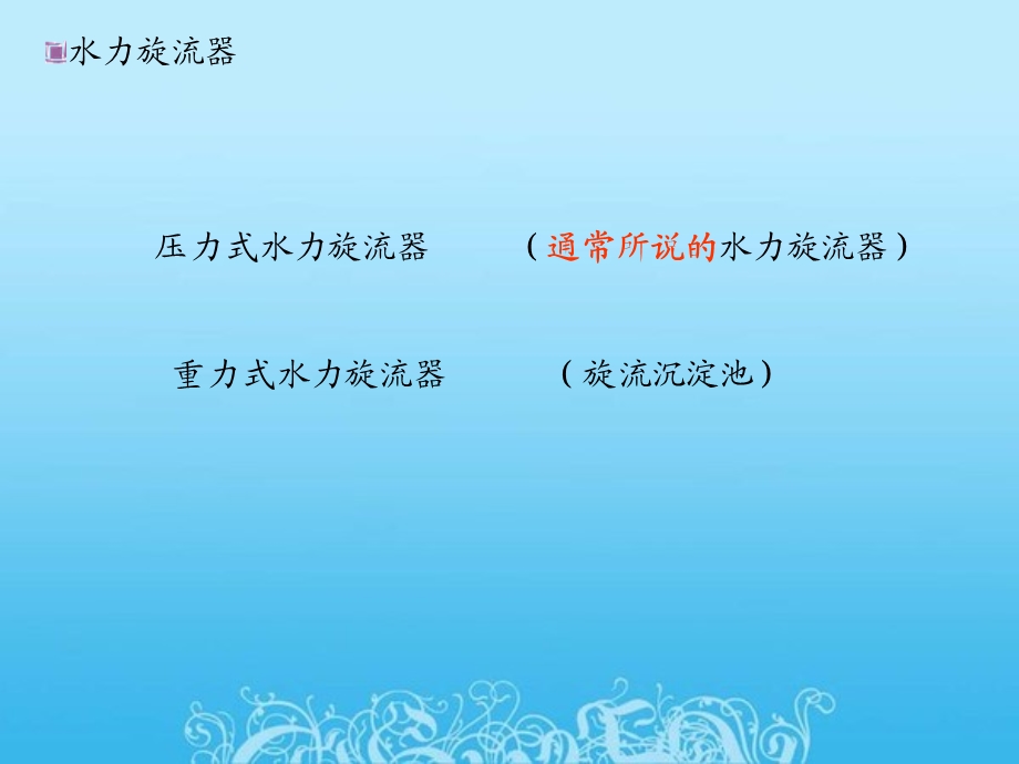 离心分离.ppt_第3页