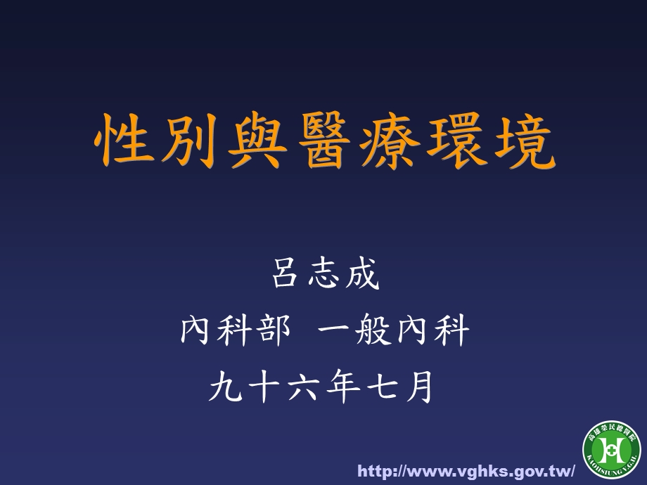 《别与医疗环境》PPT课件.ppt_第1页