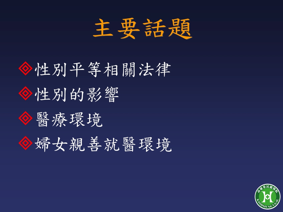 《别与医疗环境》PPT课件.ppt_第3页