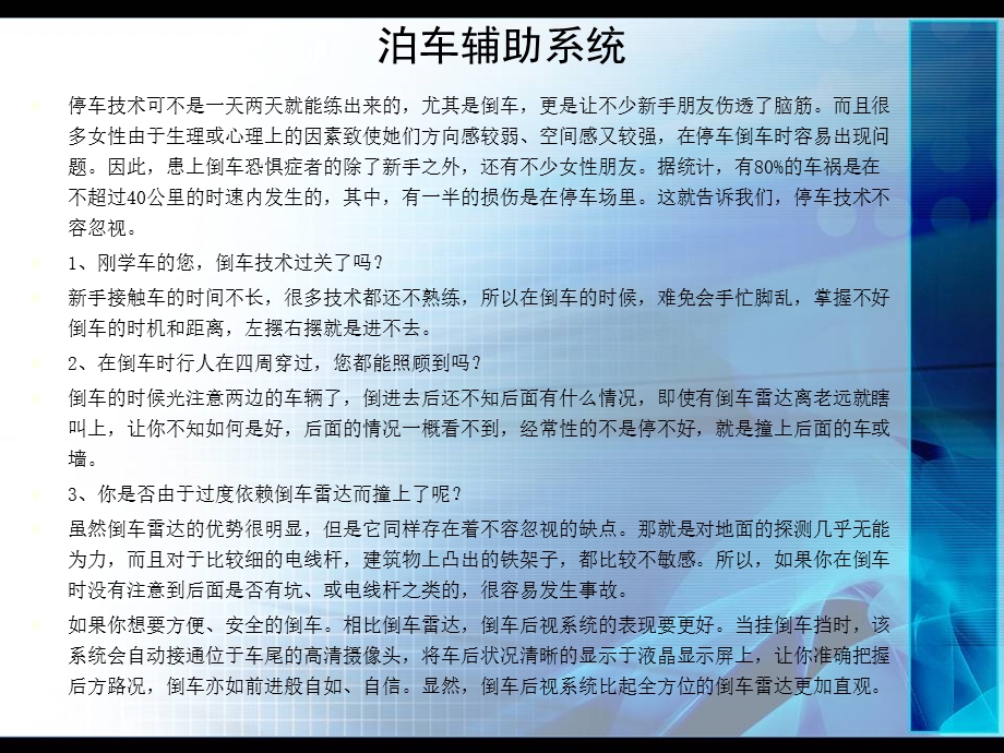 新款奔驰CLS凯立德导航加装案例.ppt_第2页