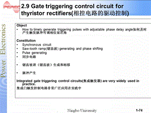 《锯齿波触发电路》PPT课件.ppt