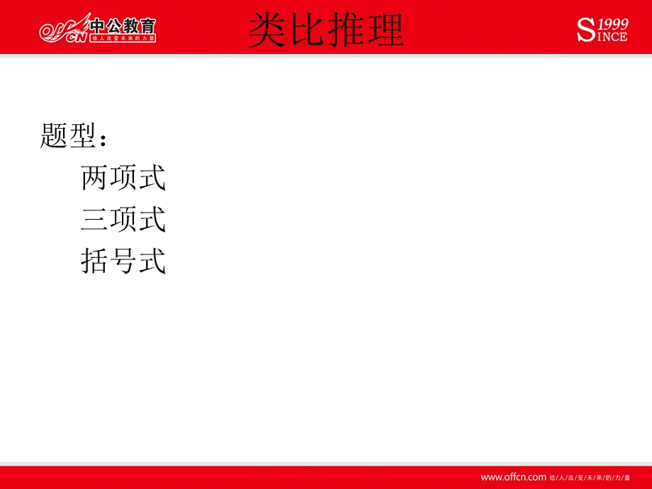 月日胡冬兰老师讲课.ppt_第2页