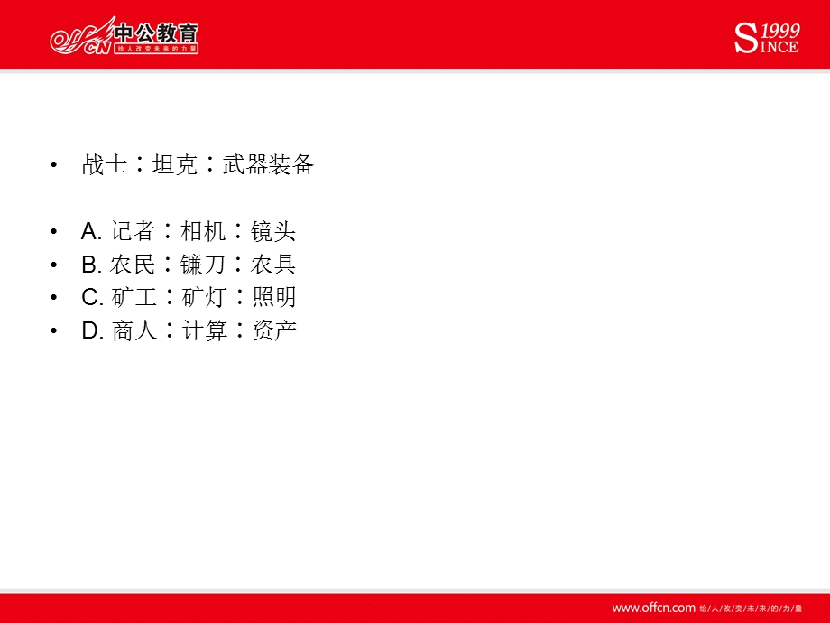 月日胡冬兰老师讲课.ppt_第3页