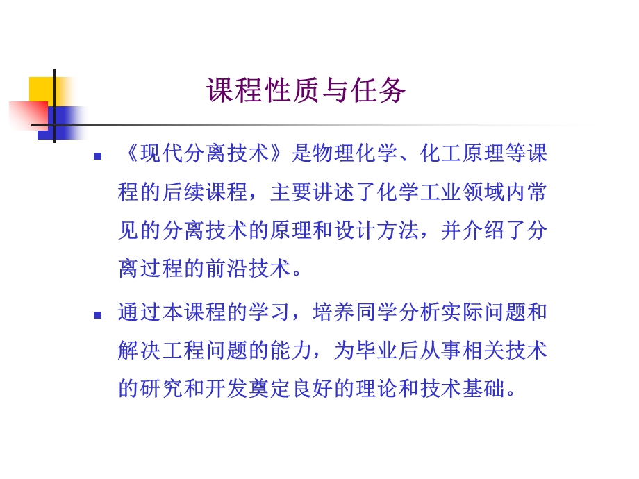 《工艺学绪论》PPT课件.ppt_第2页