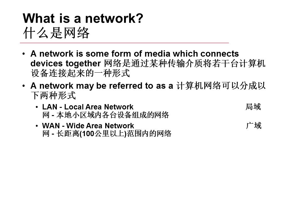 《Ethernet实训》PPT课件.ppt_第3页