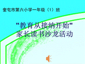 《读书沙龙活动》PPT课件.ppt