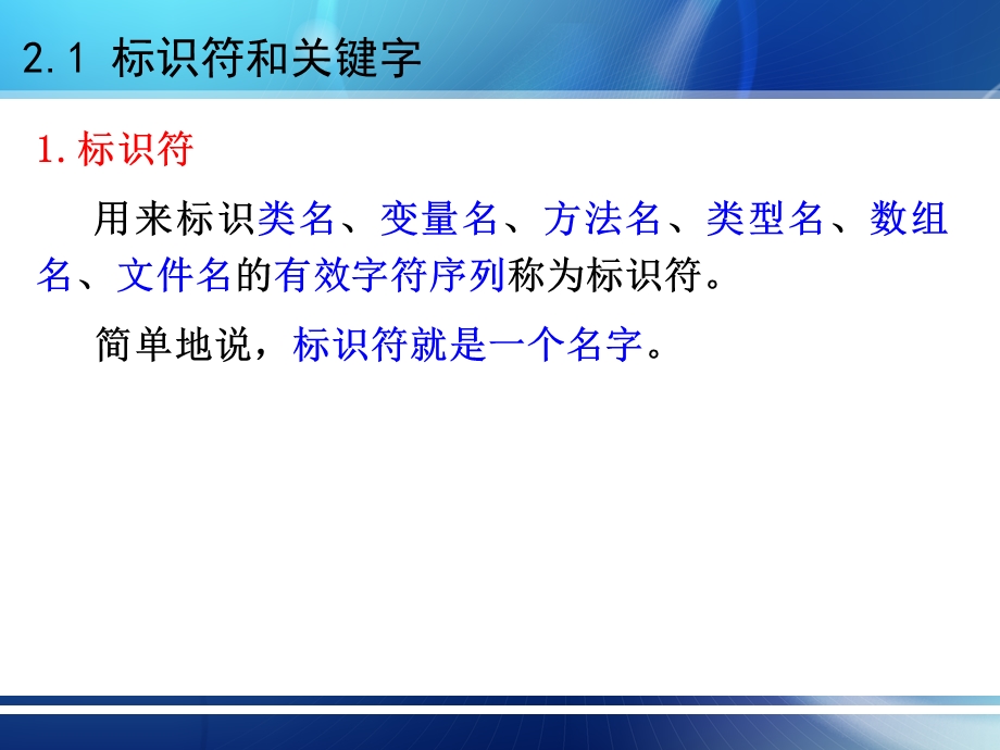 第2章基本类型、数组、枚举类型.ppt_第3页