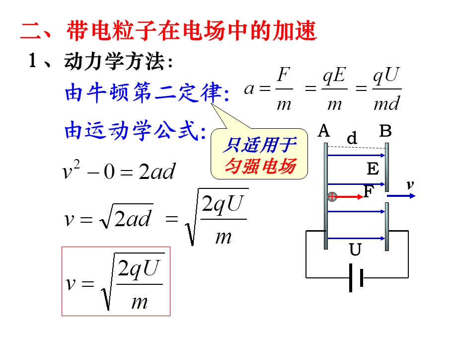 一带电粒子的重力是否忽略.ppt_第3页