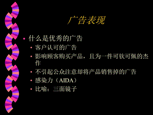 《资料广告创意》PPT课件.ppt