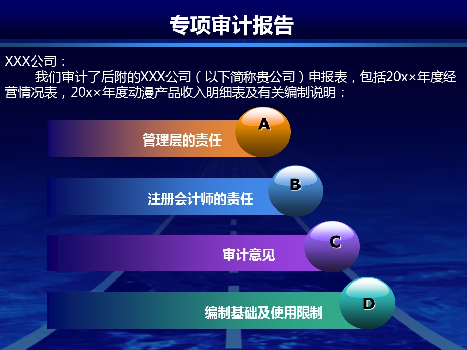 动漫产品收入报告.ppt_第3页