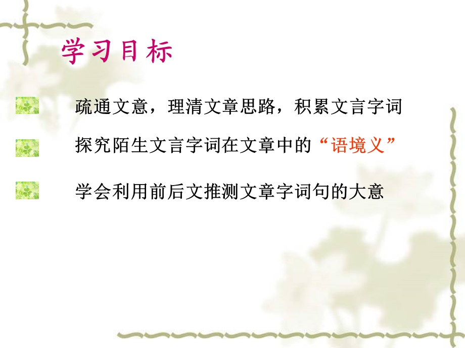 《尹师鲁墓志铭》PPT课件.ppt_第2页