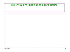 《变态诊断模块》PPT课件.ppt