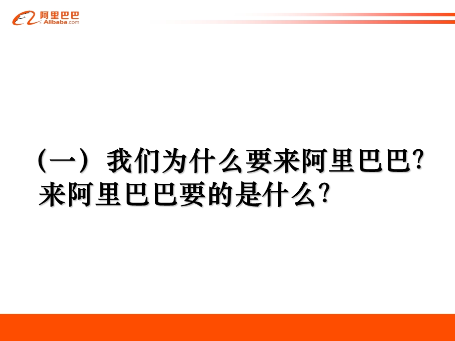 《销售概率心态》PPT课件.ppt_第2页