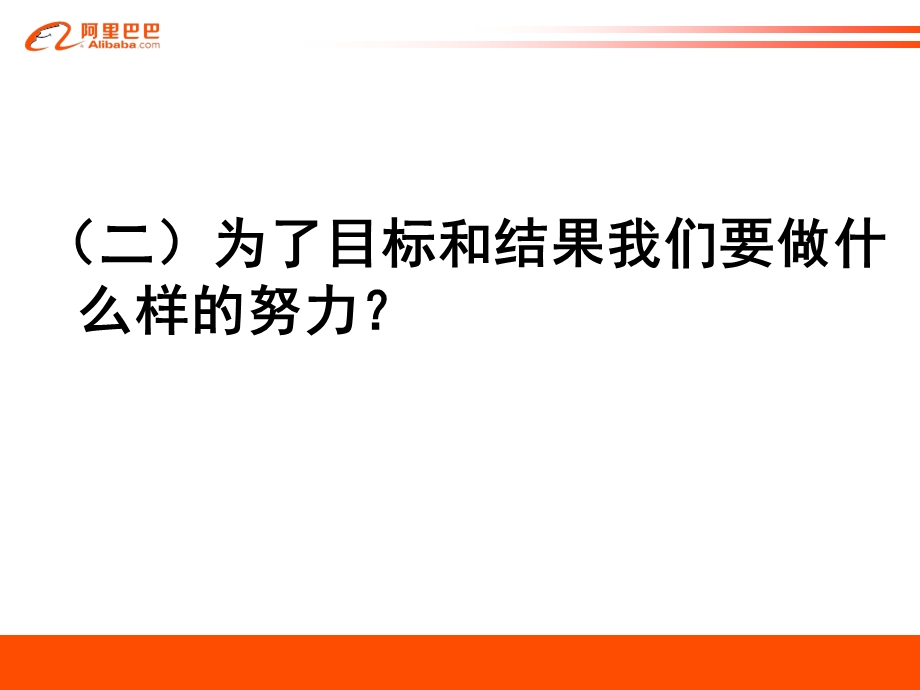 《销售概率心态》PPT课件.ppt_第3页