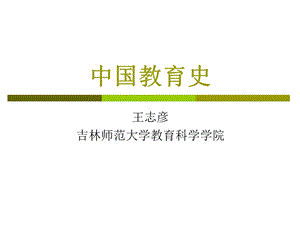 第一章教育的起源及学校的产生.ppt