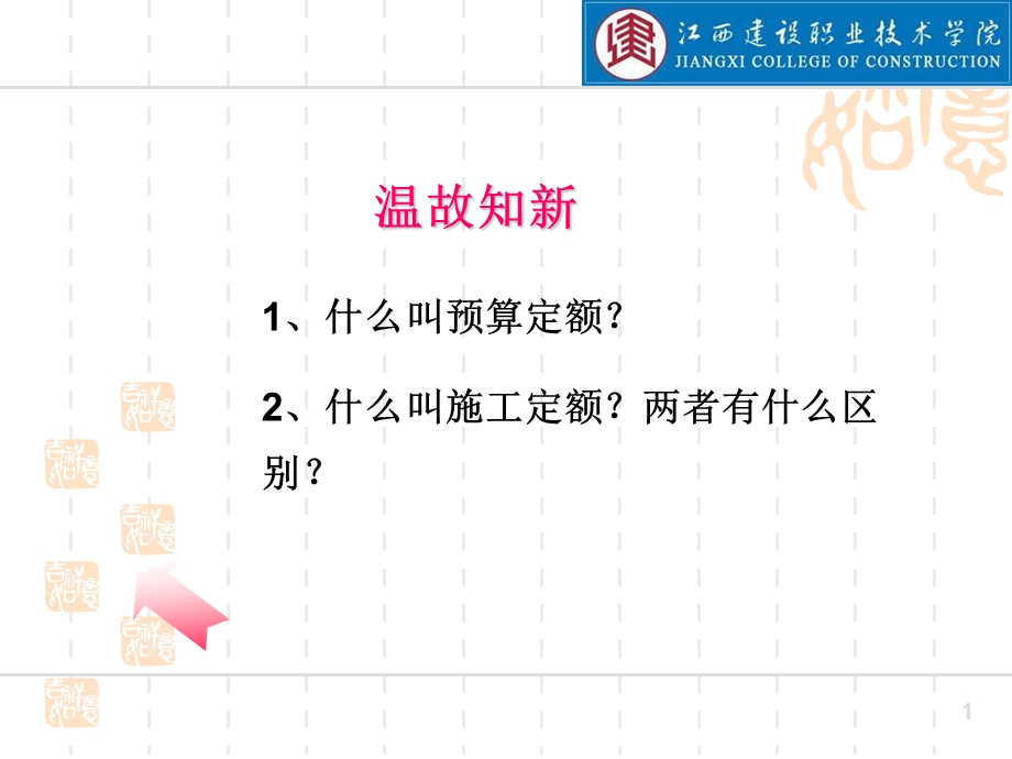 《预算的编制》PPT课件.ppt_第1页